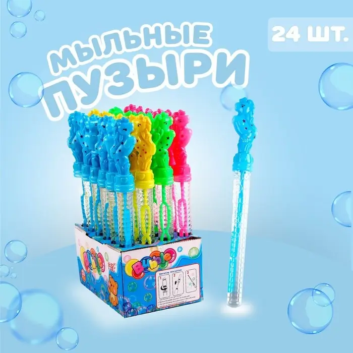 Мыльные пузыри &laquo;Лошадки&raquo; 26 см, 50 мл