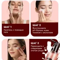 Гель для умывания очищающий SEMILY с АНА кислотами, 200 мл