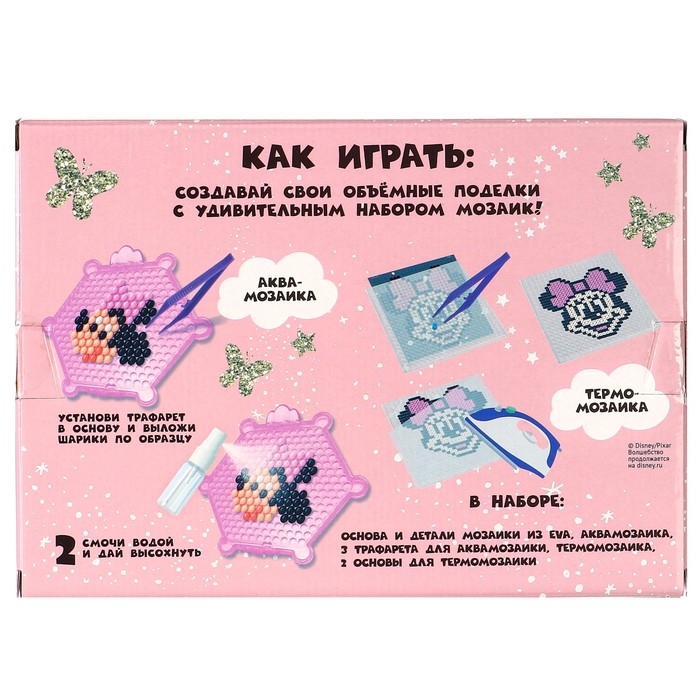 Набор мозаек 3 в 1 &laquo;Единорог и Минни Маус&raquo;, Авквамозайка, Термомозайка и мозаика из EVA, 4+