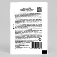 Микроудобрение универсальное "Микро-Fe", Ортон, 5 г