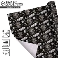 Бумага упаковочная крафтовая &laquo;Нашивки&raquo;, 70 х 100 см