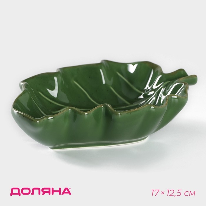 Блюдо сервировочное Доляна &laquo;Лист&raquo;, 17&times;12,5&times;3,9 см, цвет зелёный