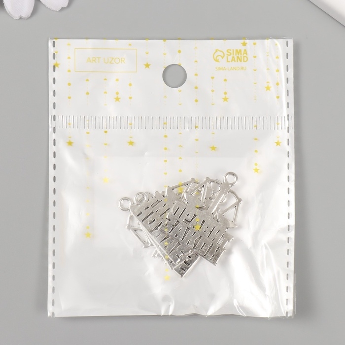 Металлический элемент, декоративная подвеска &laquo;Юрист: Правит закон&raquo; набор 5 шт 2,2х2,7 см