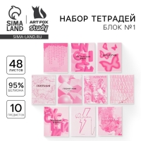 Комплект тетрадей 48 листов, 10 предметов со справ. мат. в обечайке "Розовый"