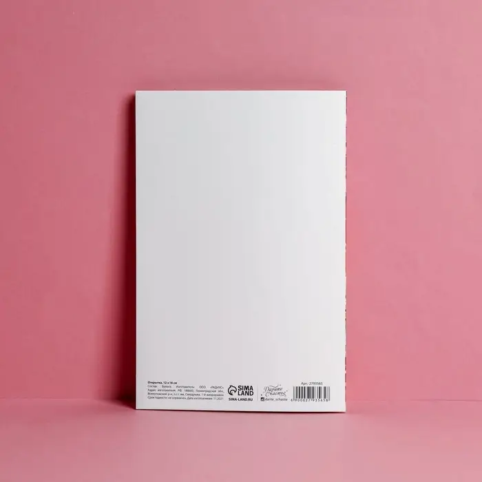 Открытка &laquo;Любимой мамочке&raquo;, тиснение, 12&times;18 см