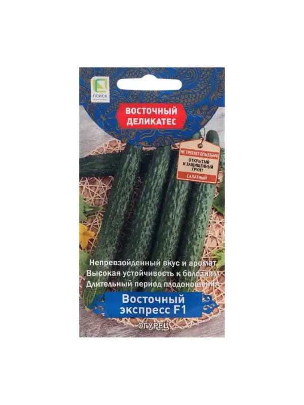 Семена огурца "Восточный экспресс", F1, 5 шт.