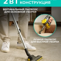 Вертикальный пылесос для дома (проводной) T-VCH-50