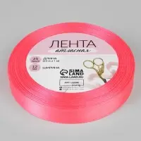 Лента атласная, 12 мм, 23&plusmn;1 м, насыщенно-розовая №05