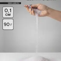 Конфетти &laquo;Шестиугольники&raquo; жемчужные, голография, 0.1 см, 90 г