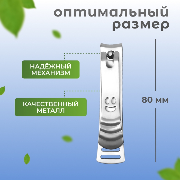 Кусачки - книпсер педикюрные, 8 см, цвет серебристый