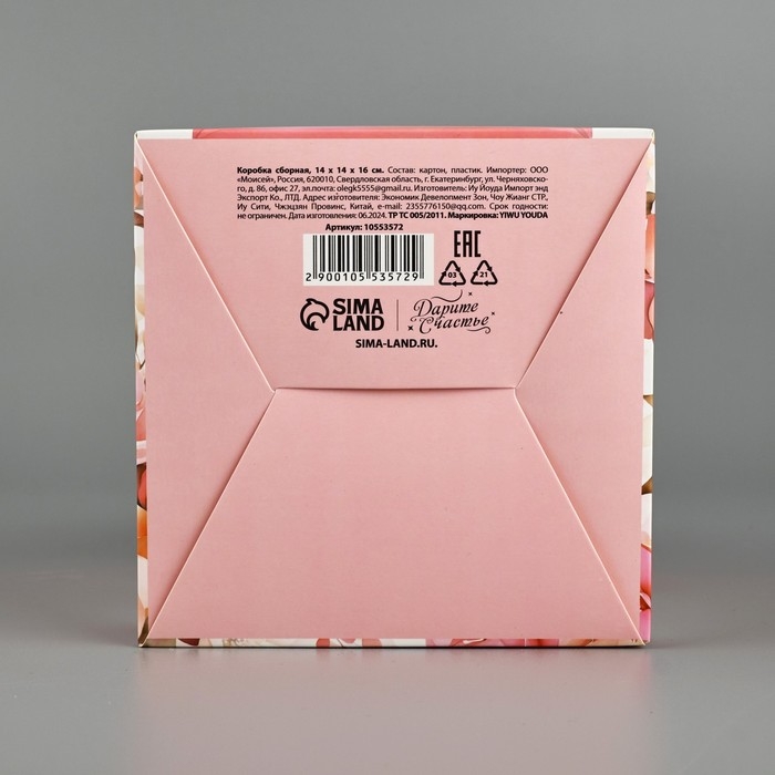 Коробка сборная &laquo;Цветочное послание&raquo; 14 х 16 х 14 см