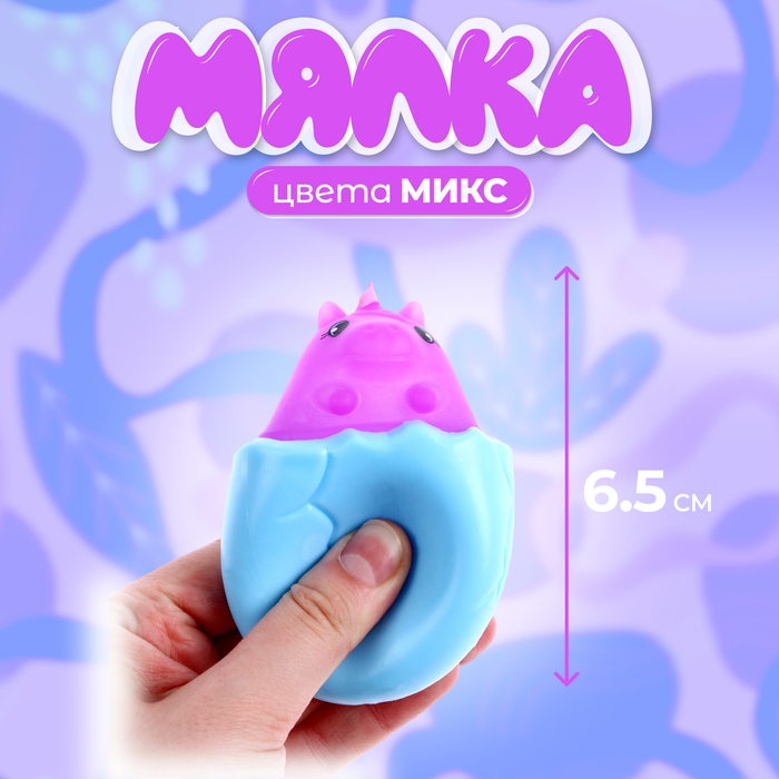 Мялка &laquo;Единорог&raquo;, цвета МИКС