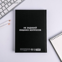Ежедневник творческого человека А5, 120 листов &laquo;Извини, я занята&raquo;