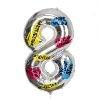 Воздушный шар фольгированный 34" Цифра 8, хештеги, с подложкой
