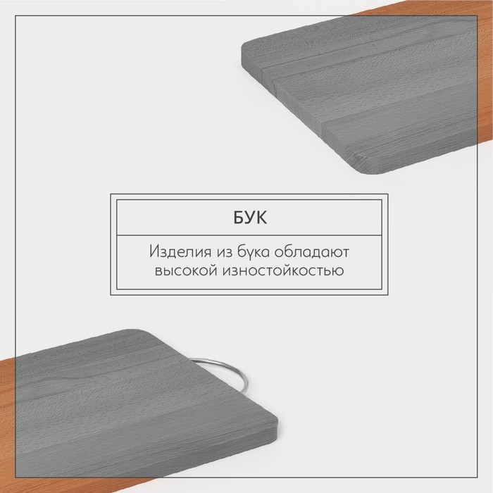 Доскa рaзделочнaя Adelica, с метaллической ручкой, 35&times;24&times;2 см, бук