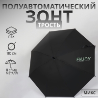 Зонт - трость полуавтоматический &laquo;Smile&raquo;, 8 спиц, R = 47/55 см, D = 110 см, рисунок МИКС