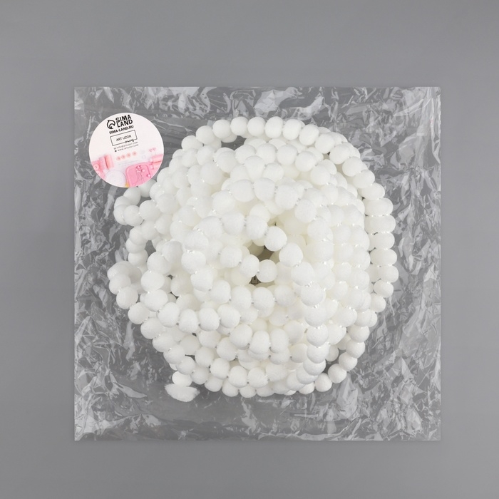 Тесьма декоративная с помпонами, 7 мм, 9,1 &plusmn; 0,5 м, цвет белый