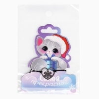 Браслет новогодний &laquo;Самой прекрасной&raquo;, на Новый год, 7 х 9 см