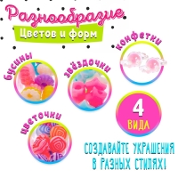 Набор бисероплетения &laquo;Пижамная вечеринка&raquo;