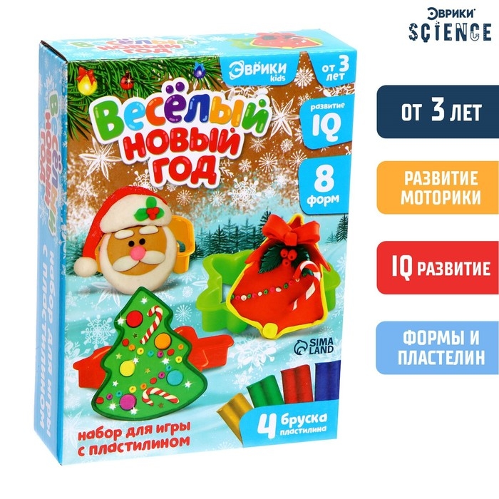 Набор для игры с пластилином &laquo;Весёлый Новый год&raquo;, 8 форм, 4 бруска пластилина
