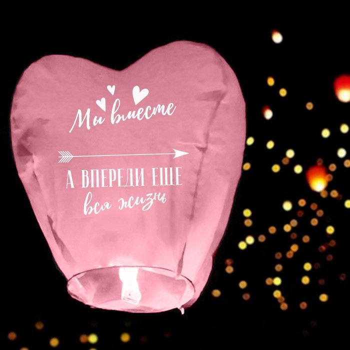 Небесный фонарик &laquo;Мы вместе&raquo;, сердце, цвета МИКС