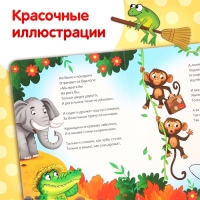 Книга детская картонная &laquo;Тараканище&raquo;, Корней Чуковский, 12 стр.