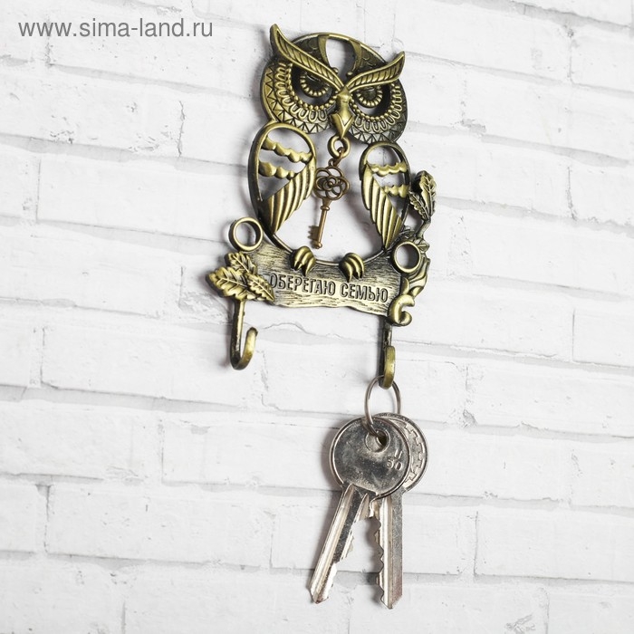 Ключница настенная &laquo;Оберегаю семью&raquo;, сова, 7 х 10 см.
