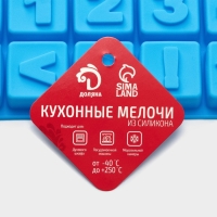 Форма для шоколада Доляна &laquo;Алфавит и цифры&raquo;, силикон, 50 ячеек, 35&times;18,5&times;2 см, цвет синий