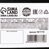 Новый год! Кофе в растворимый &laquo;Новый год: Время чудес&raquo;, 50 г.