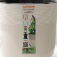 Кашпо для цветов со вставкой &laquo;Линель&raquo;, 2,7 л, d=16 см, h=16 см, цвет бежевый