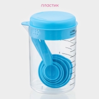 Набор мерных ёмкостей Доляна &laquo;Маэстро&raquo;, 7 предметов: стакан 500 мл, ложки, цвет голубой