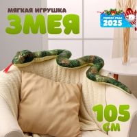 Мягкая игрушка &laquo;Змея&raquo;, 105 см, цвет зелёный