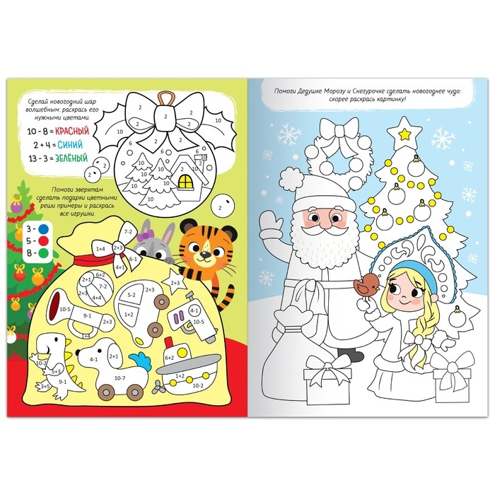 Книга с многоразовыми заданиями "Напиши и сотри", 12 стр.