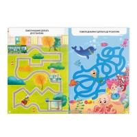 Книга-игра &laquo;Чем занять ребёнка. Весёлые лабиринты&raquo; часть 2, 26 страниц, 4+