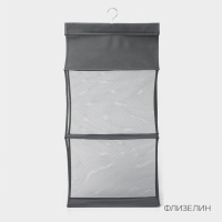 Органайзер для сумок 2 отделения LaDо́m, 40&times;15&times;80 см, цвет серый