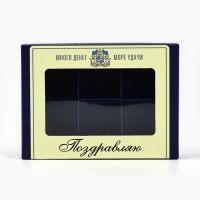 Коробка складная под 6 конфет &laquo;Поздравляю&raquo;, 13,5 х 9,8 х 3,8 см