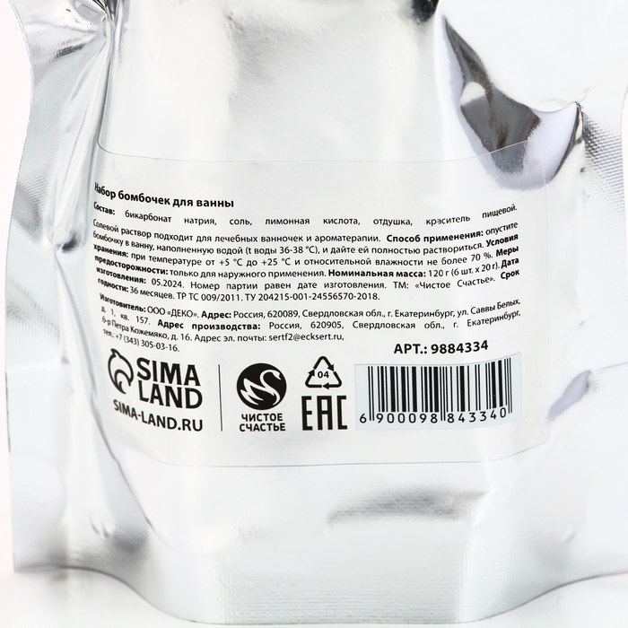 Подарочный набор косметики &laquo;Пряных радостей в Новом Году!&raquo;, бомбочки для ванны, 6 х 20 г, ЧИСТОЕ СЧАСТЬЕ