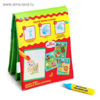 Книжка для рисования водой многоразовая &laquo;Весёлые животные&raquo; с водным маркером