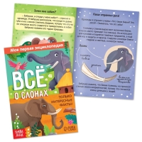 Набор 3 в1 &laquo;Слонёнок Топа&raquo;: 3 книги, пазл, мягкая игрушка