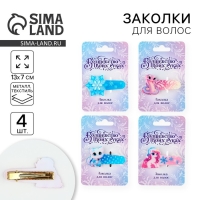 Заколка для волос новогодняя, на Новый год, микс