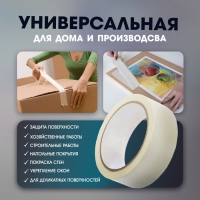 Лента малярная ЛОМ, самоклеящаяся, бумажная основа, 120 мкм, 36 мм x 45 м