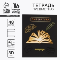 Предметная тетрадь А5, 48 л на скрепке &laquo;Неон. Литература&raquo; Софт тач лам, 3D лак