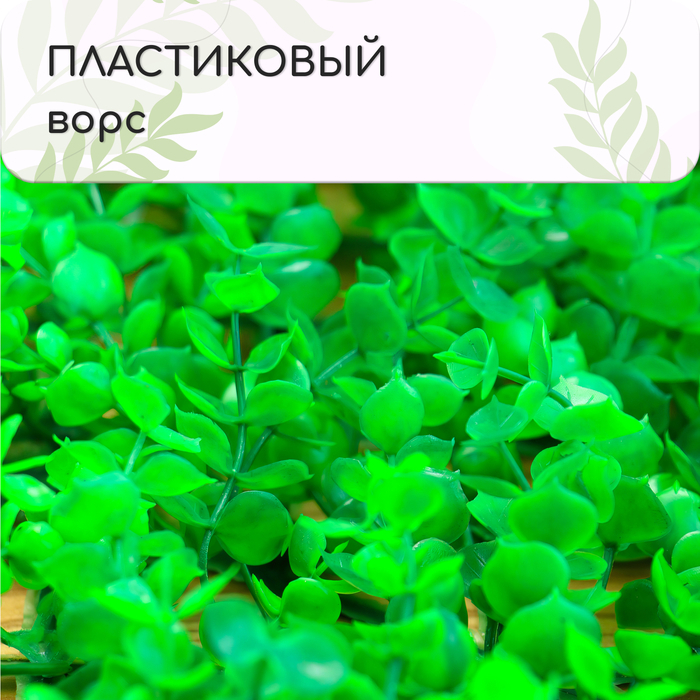 Декоративная панель, 60 &times; 40 см, &laquo;Самшит&raquo;, Greengo