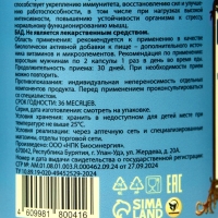Витаминно-минеральный комплекс для мужчин Vitamuno Pro, 60 капсул