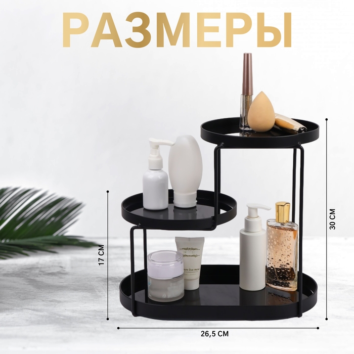 Органайзер для хранения, 3 секции, 30 &times; 17 &times; 26,5 см, цвет чёрный