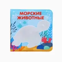 Новогодний набор книжек для ванны, 12х12, Крошка Я