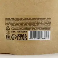 Банный Дух Соль для ванны с можжевеловыми ягодами и календулой, 150 г.