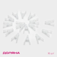 Прищепки бельевые Доляна, 16 шт, 6,5&times;2 см, ширина низа 4 см