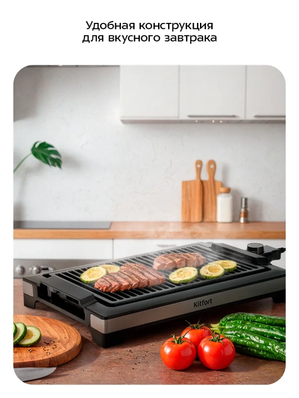 Электрогриль КТ-4675 - 2000 Вт