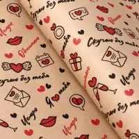 Крафт бумага "Я люблю тебя" черный/красный цв. на коричневом фоне 0,68 х 10 &plusmn;5% м, 60 гр